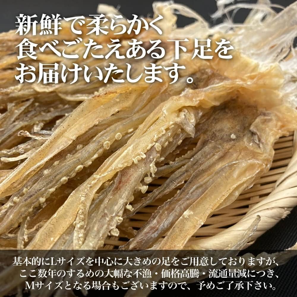 北の職人工房「北海するめ足」 80g × 5袋 geso44.jpg